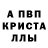 АМФЕТАМИН Розовый Alan Bernhardt