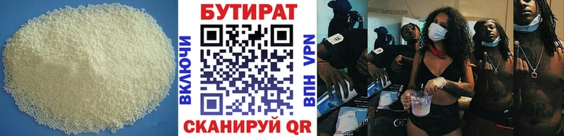 БУТИРАТ буратино  Тогучин 
